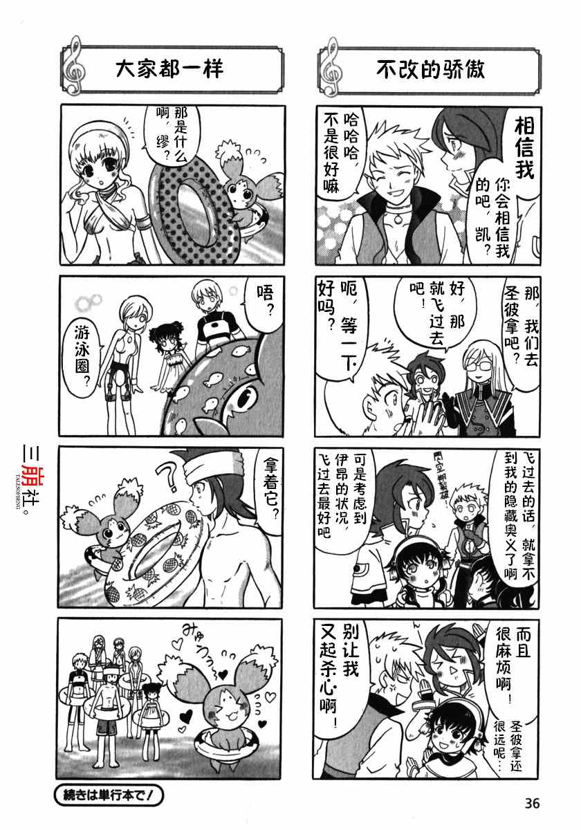 《深渊传说》漫画 传凯篇-荒野之花