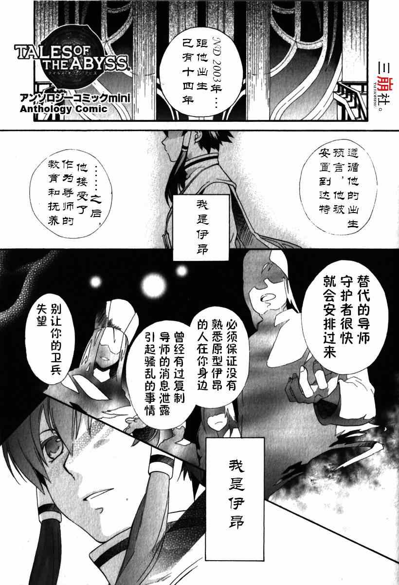 《深渊传说》漫画 外传阿妮丝篇 只为这样的你