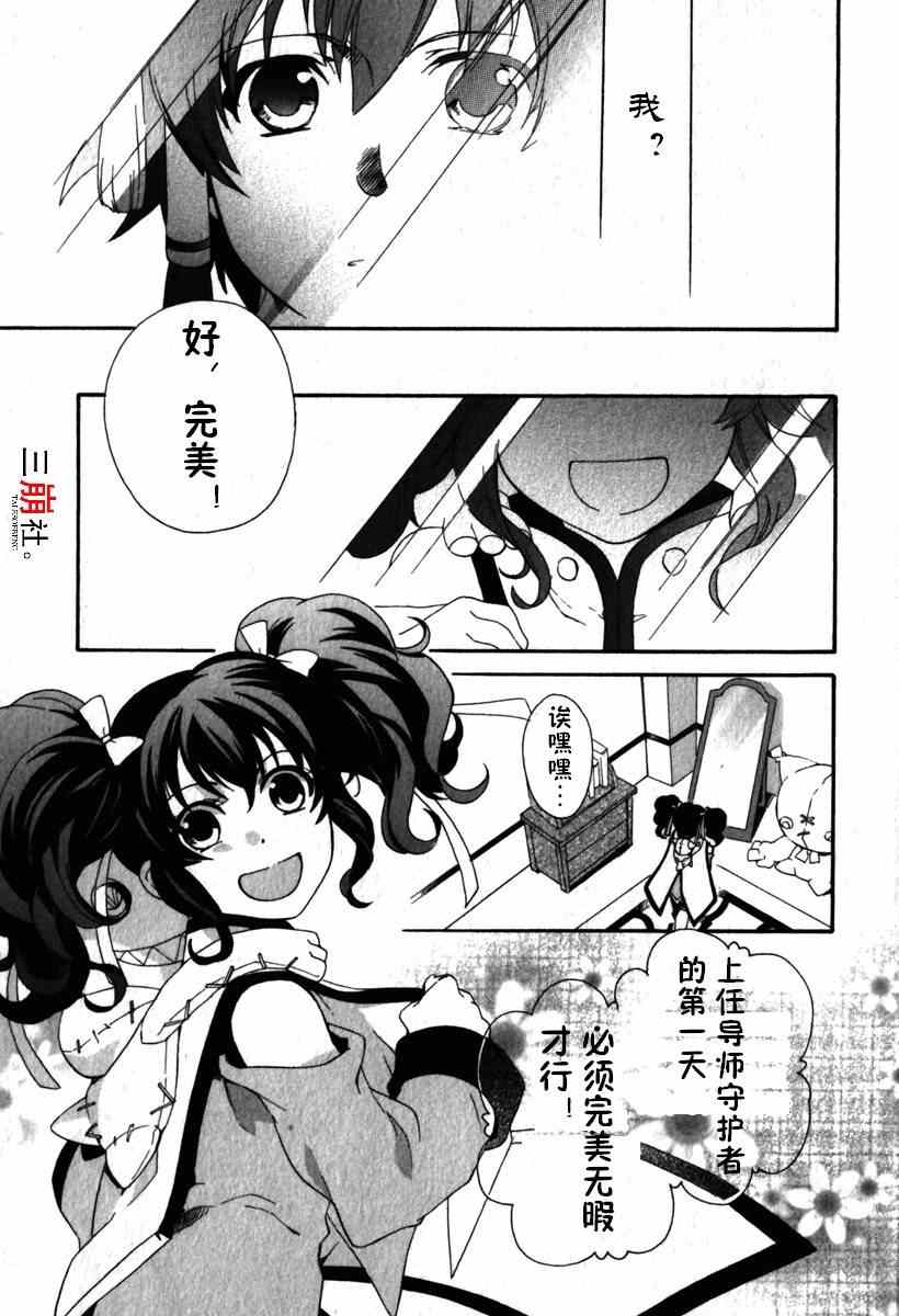 《深渊传说》漫画 外传阿妮丝篇 只为这样的你