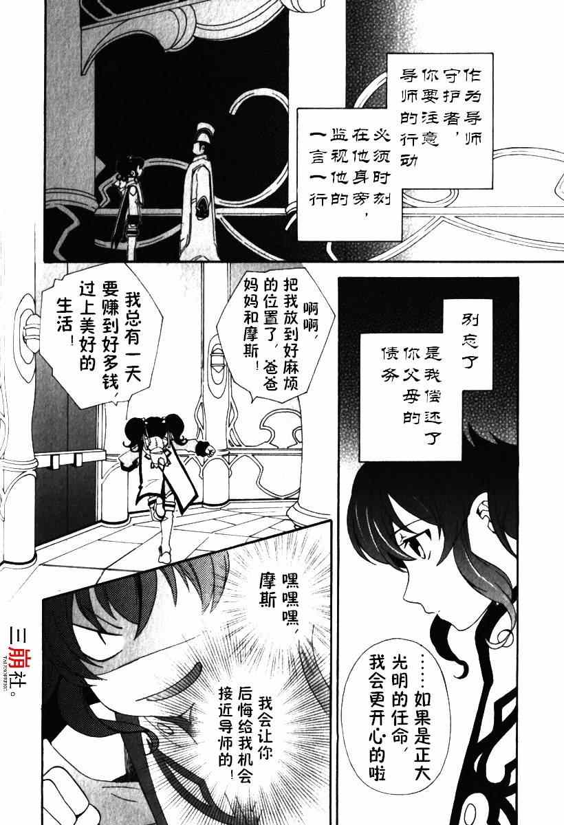 《深渊传说》漫画 外传阿妮丝篇 只为这样的你