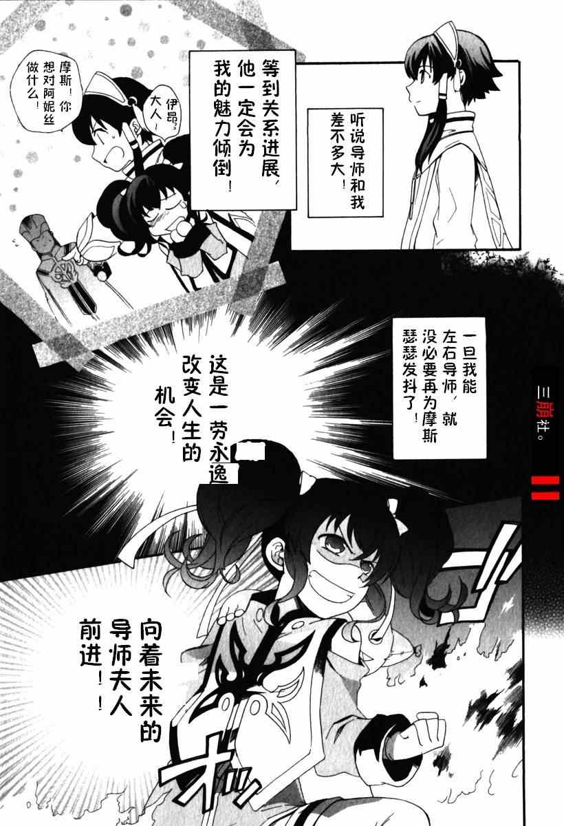 《深渊传说》漫画 外传阿妮丝篇 只为这样的你