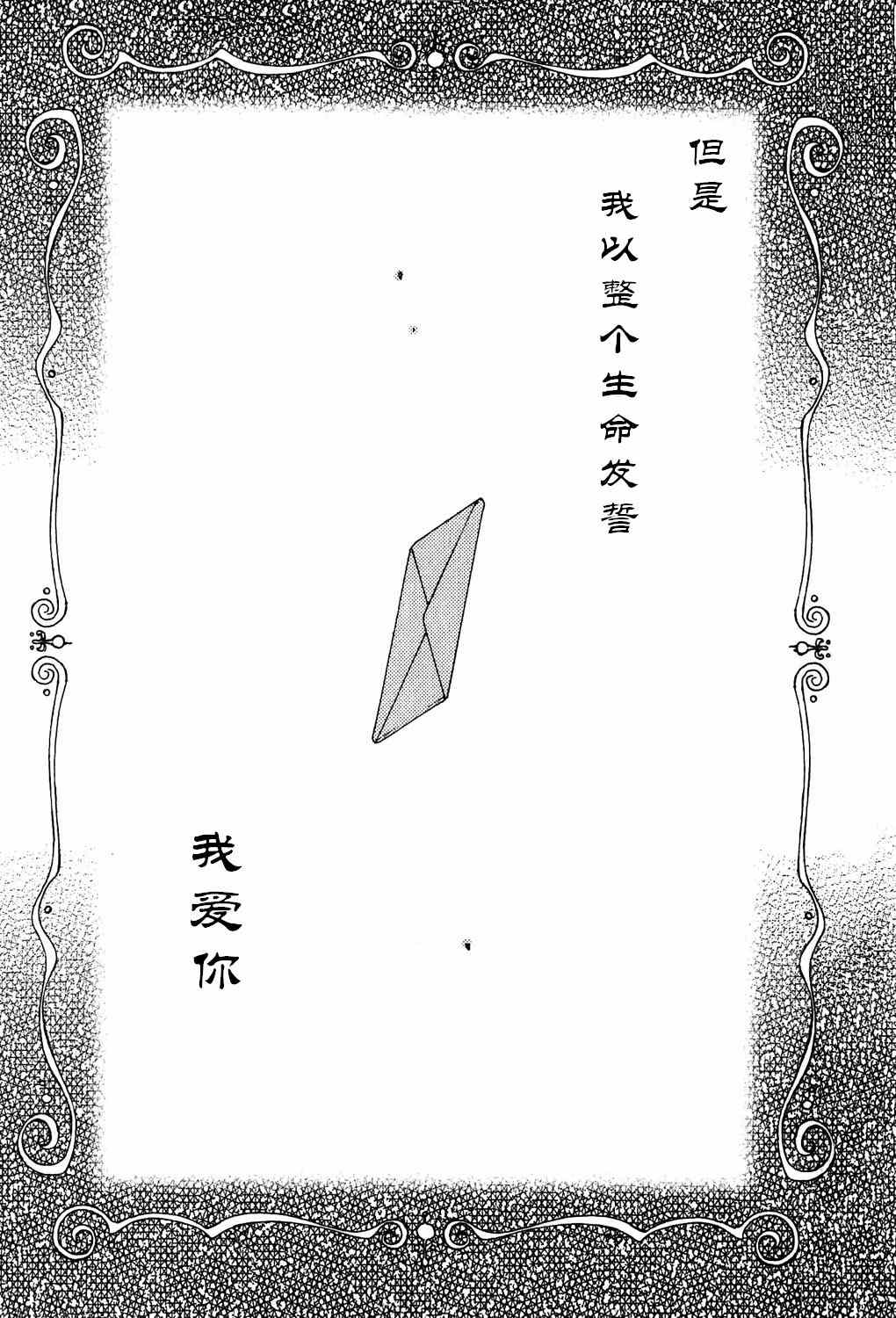 《深渊传说》漫画 皮奥尼篇 许下的诺言