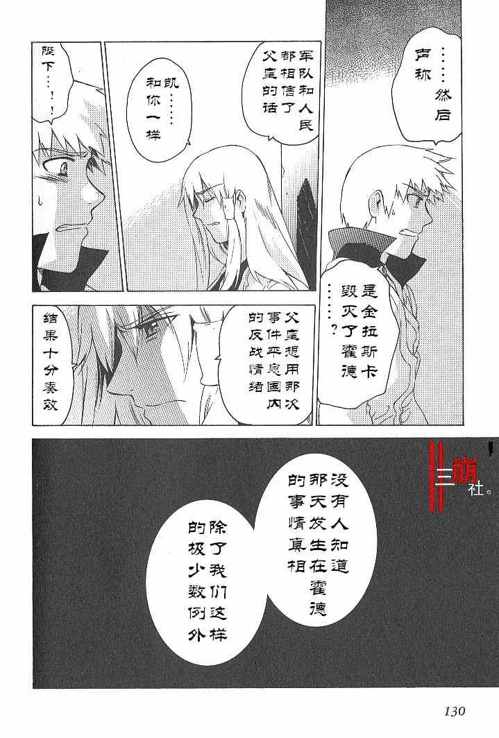 《深渊传说》漫画 032集