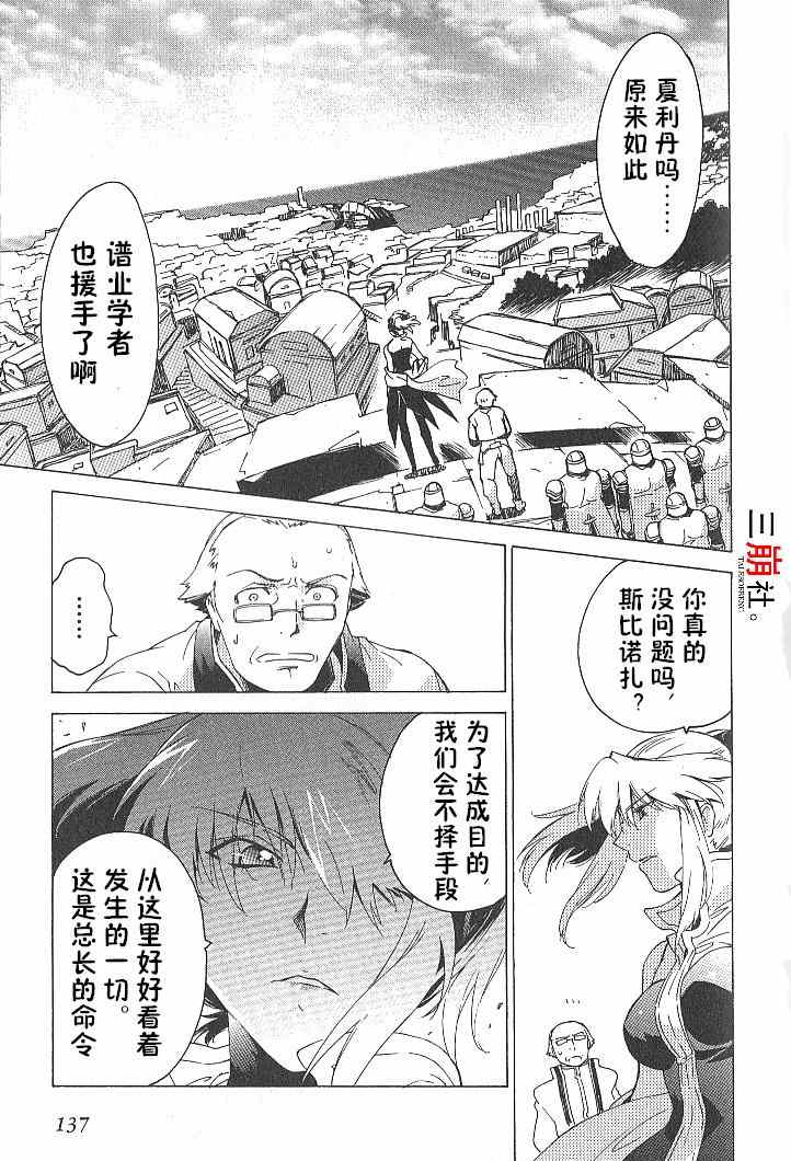 《深渊传说》漫画 032集