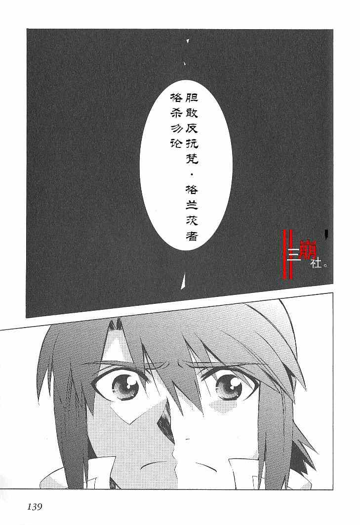 《深渊传说》漫画 032集
