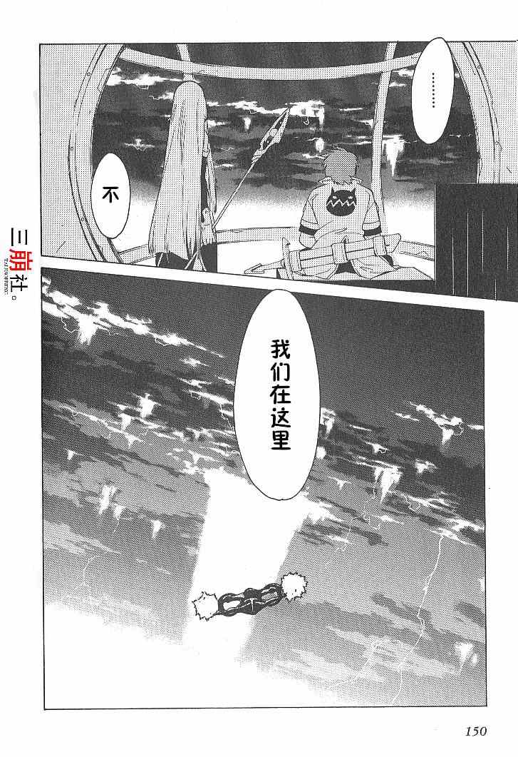 《深渊传说》漫画 032集