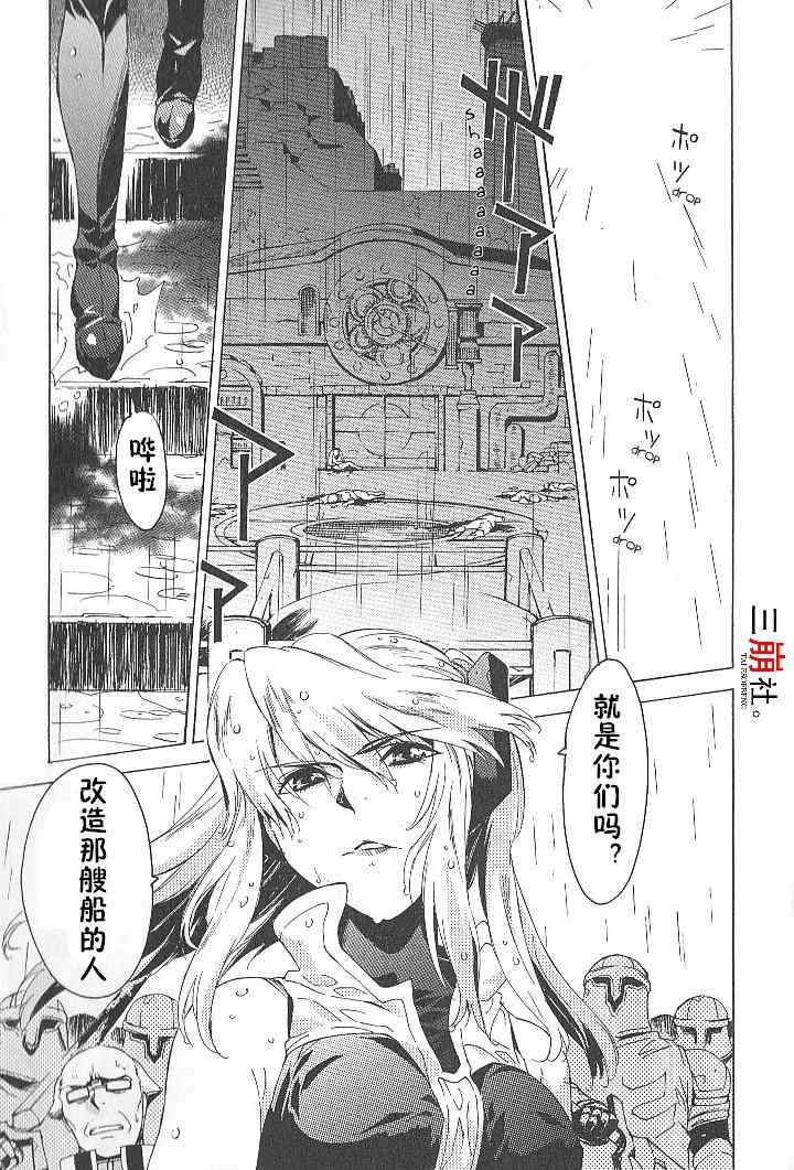 《深渊传说》漫画 032集