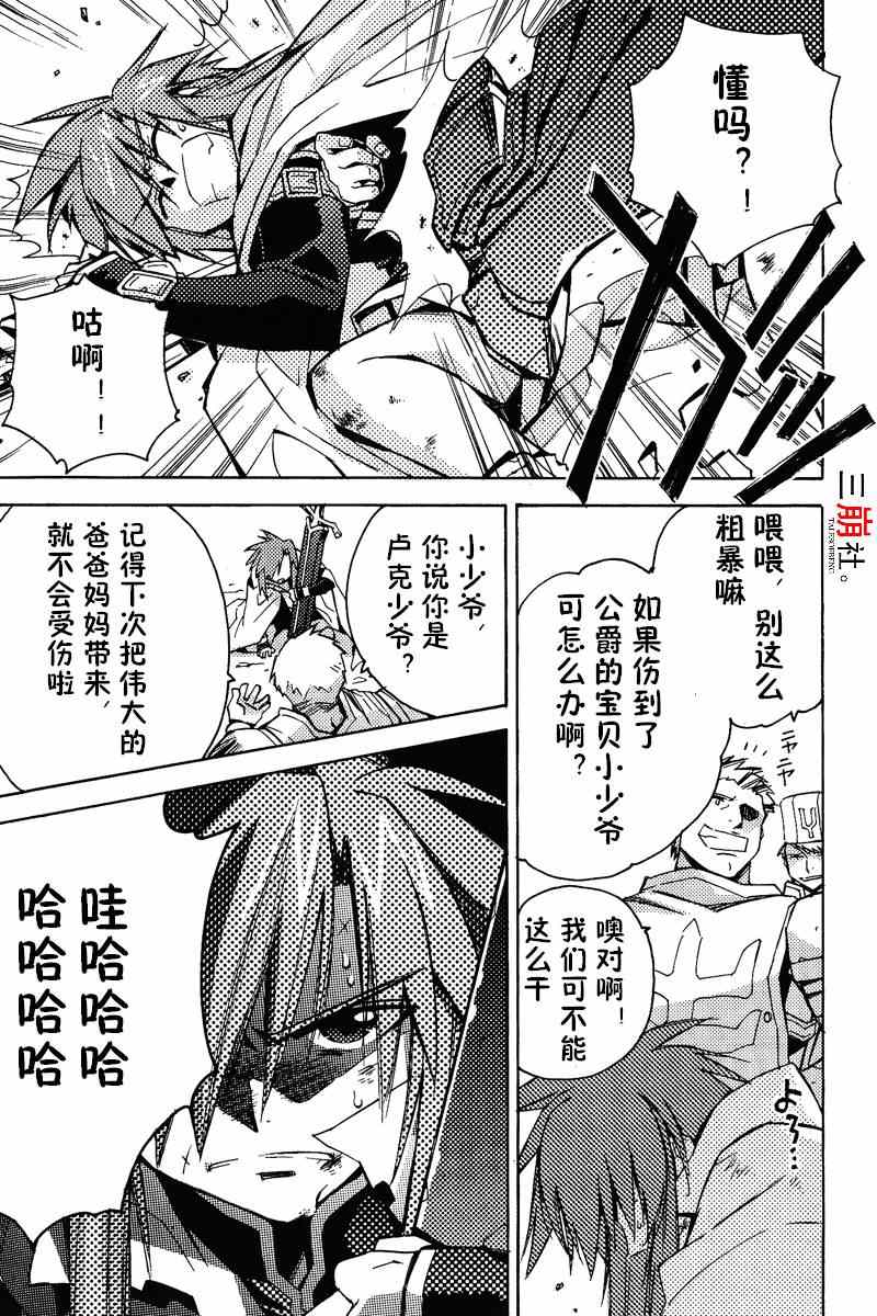 《深渊传说》漫画 阿修篇-必须归还的地方01