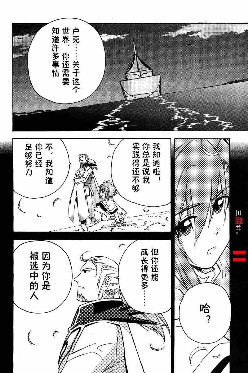 《深渊传说》漫画 阿修篇-必须归还的地方01