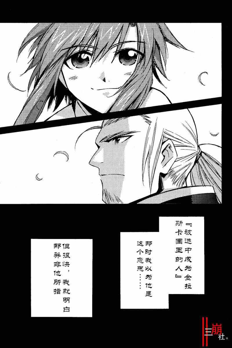 《深渊传说》漫画 阿修篇-必须归还的地方01