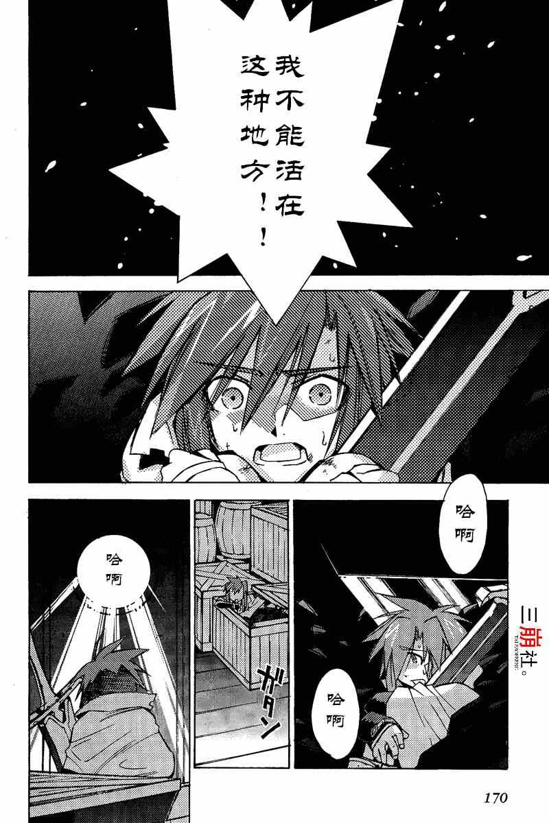 《深渊传说》漫画 阿修篇-必须归还的地方01