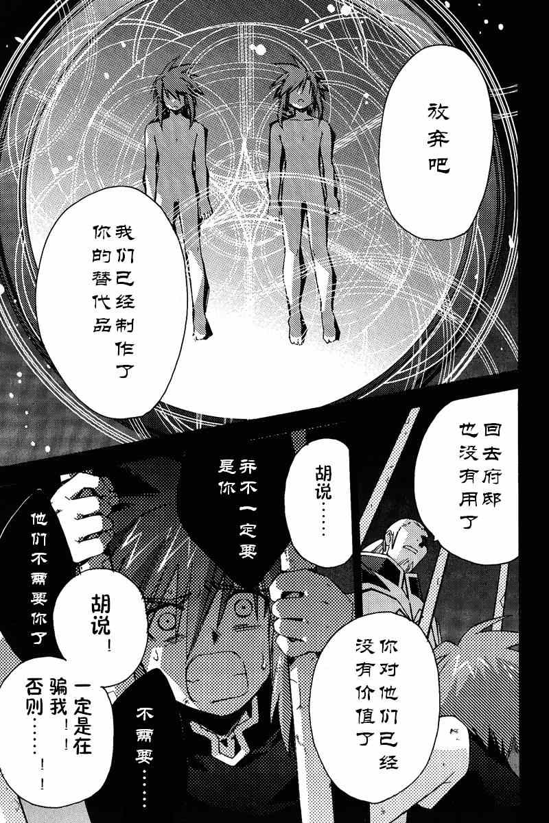 《深渊传说》漫画 阿修篇-必须归还的地方01