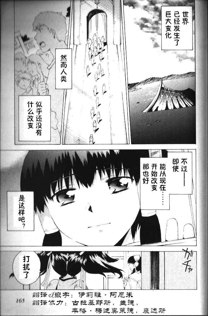 《深渊传说》漫画 041话