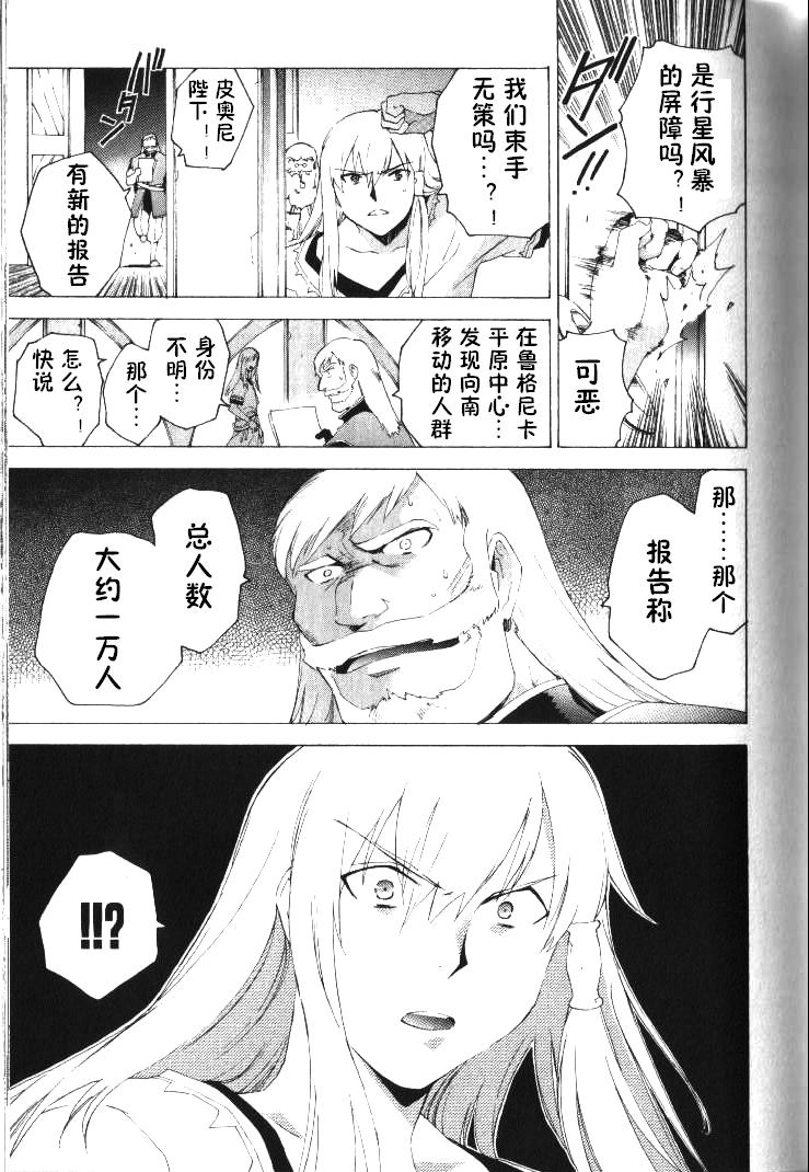 《深渊传说》漫画 044话