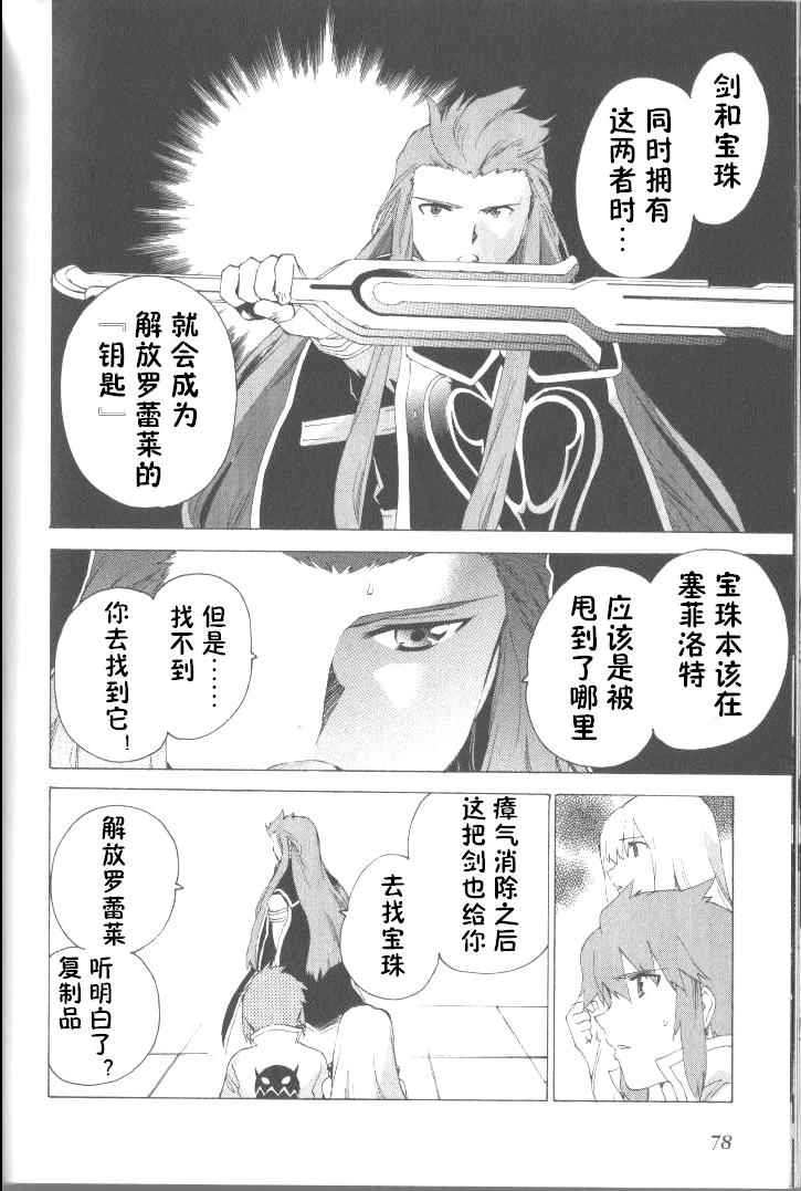 《深渊传说》漫画 046话