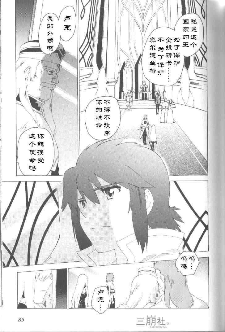 《深渊传说》漫画 046话