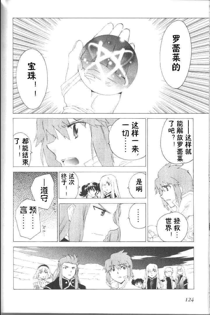 《深渊传说》漫画 048话