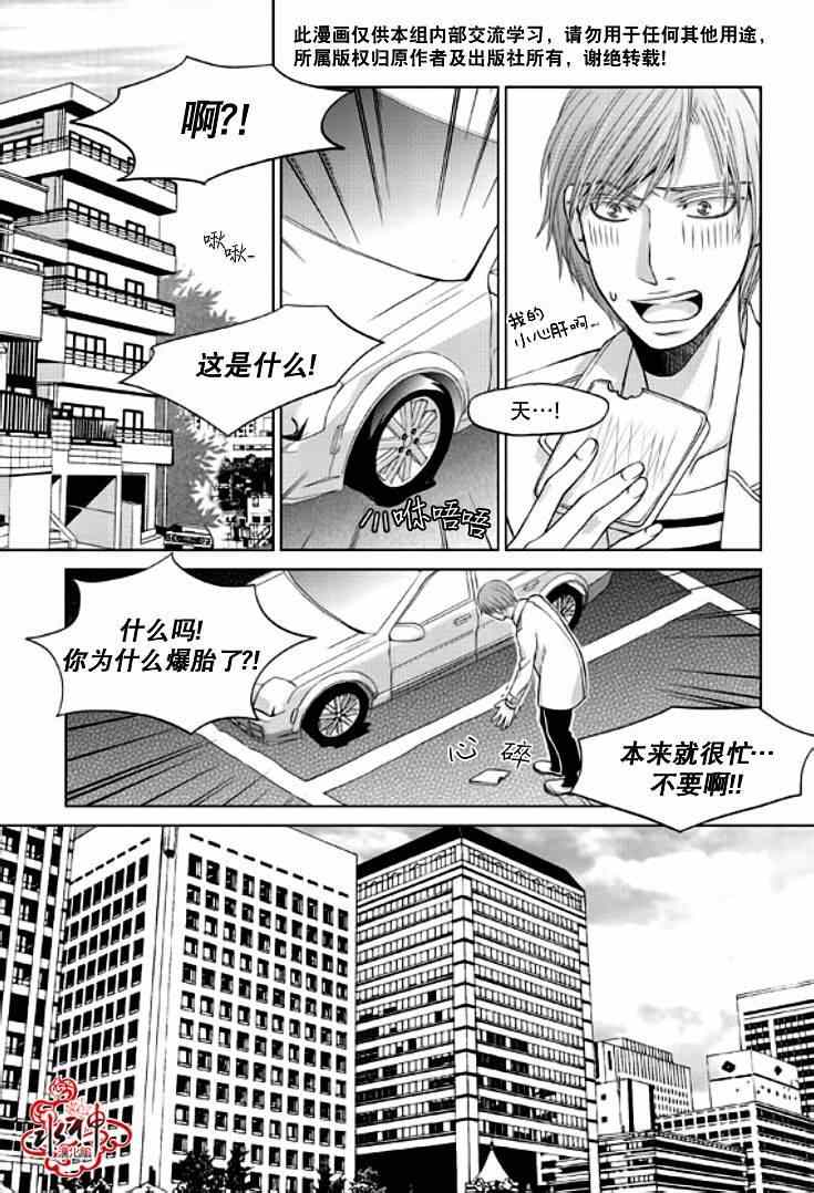 《恋爱的公正性》漫画 020集