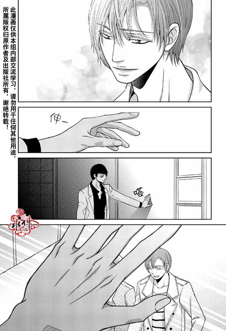 《恋爱的公正性》漫画 020集