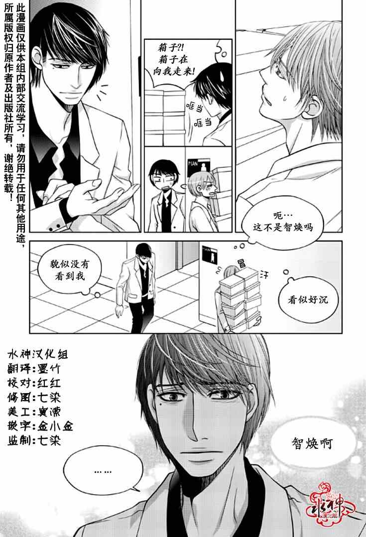 《恋爱的公正性》漫画 020集