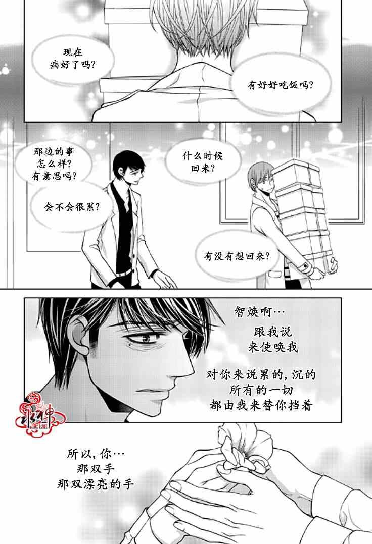 《恋爱的公正性》漫画 020集