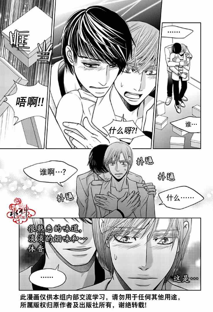 《恋爱的公正性》漫画 020集