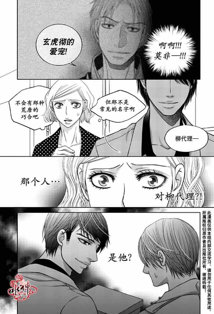 《恋爱的公正性》漫画 020集