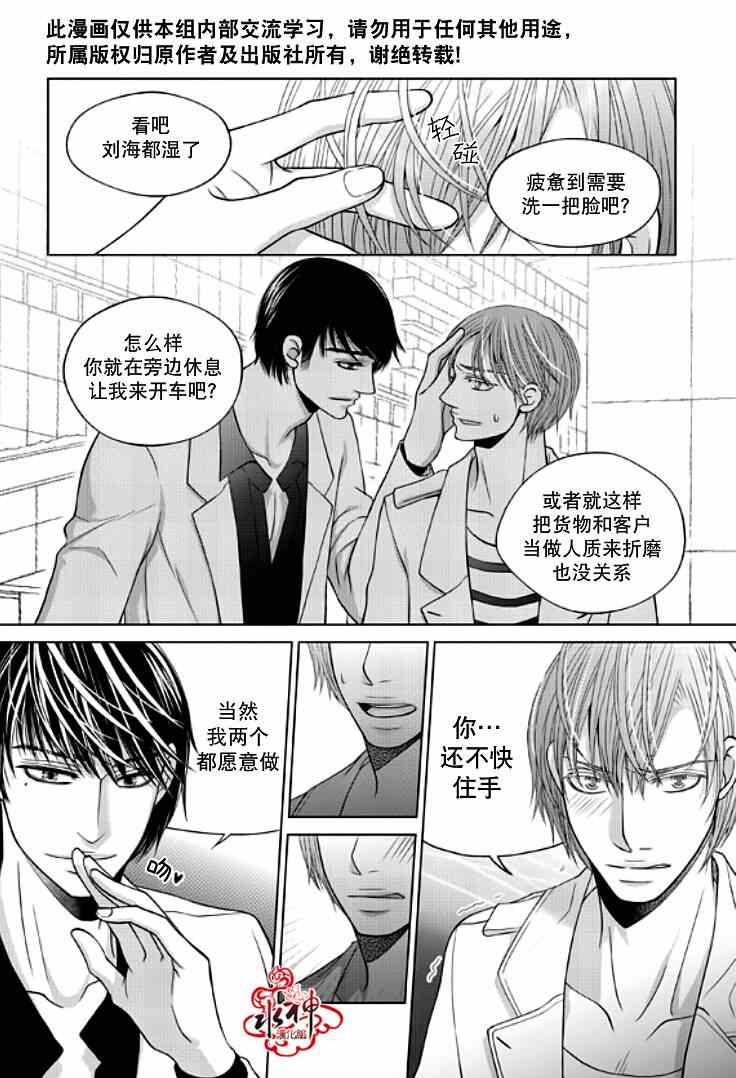 《恋爱的公正性》漫画 020集