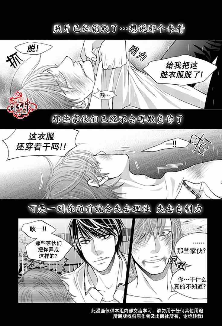 《恋爱的公正性》漫画 029集