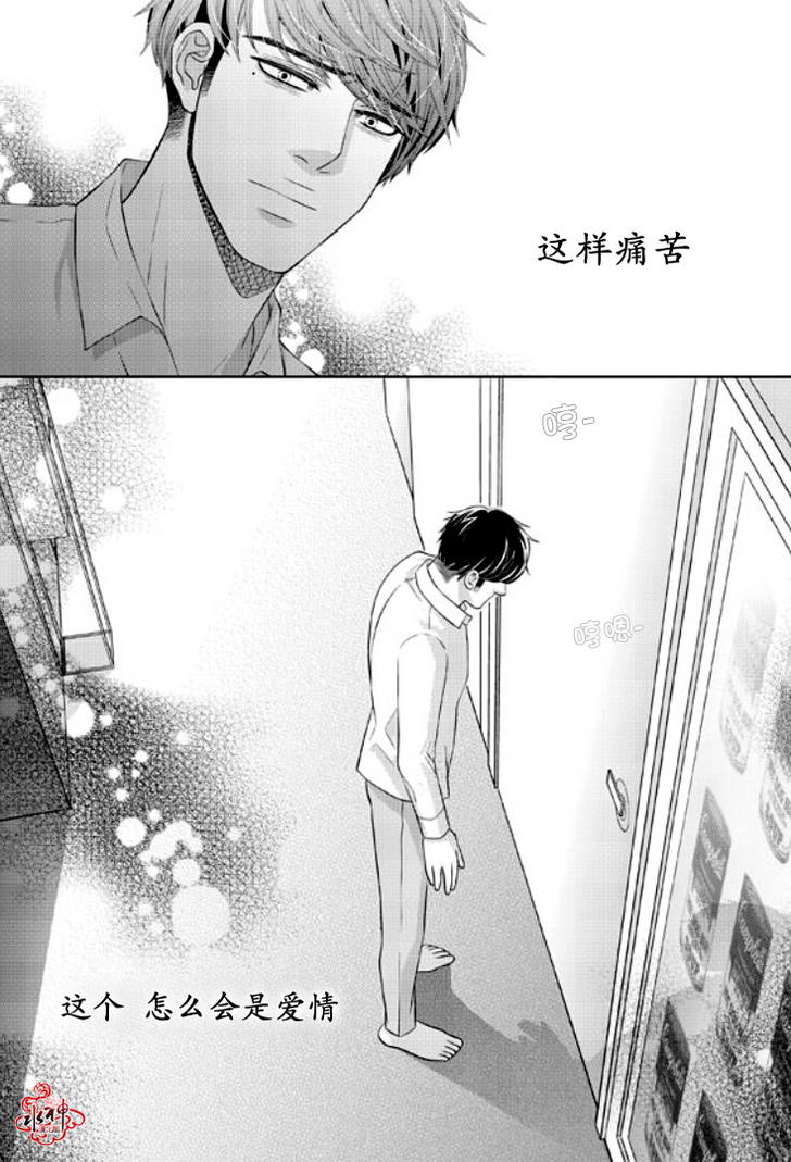 《恋爱的公正性》漫画 048集