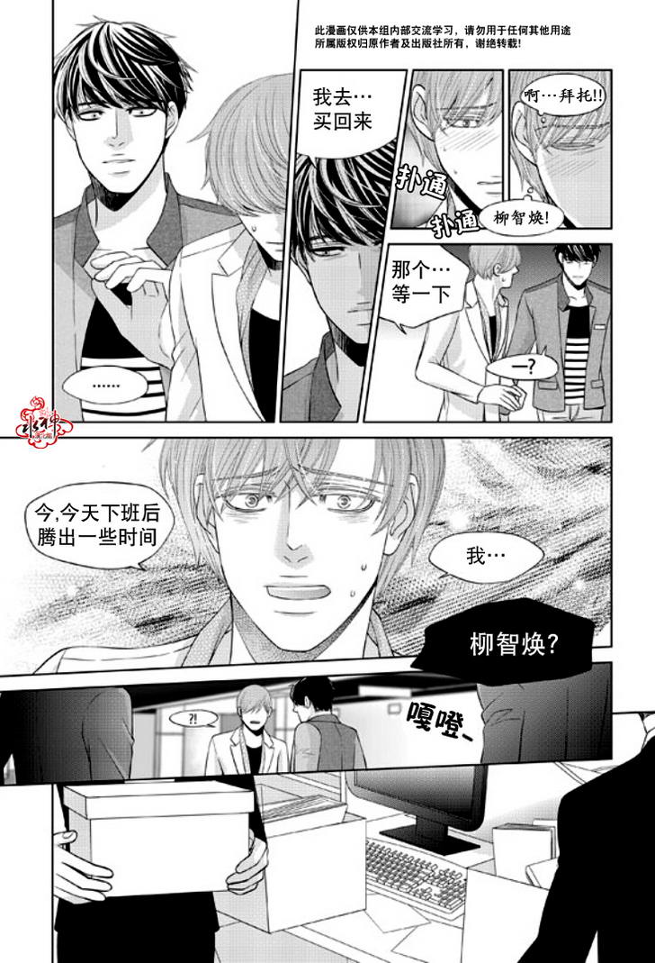 《恋爱的公正性》漫画 048集