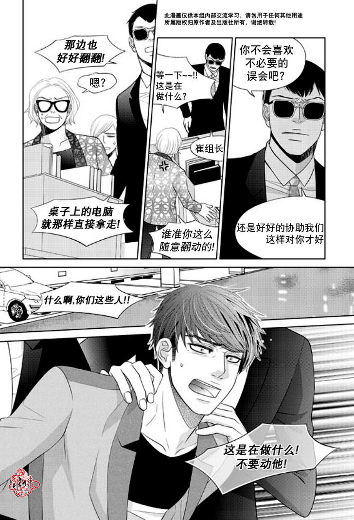 《恋爱的公正性》漫画 048集