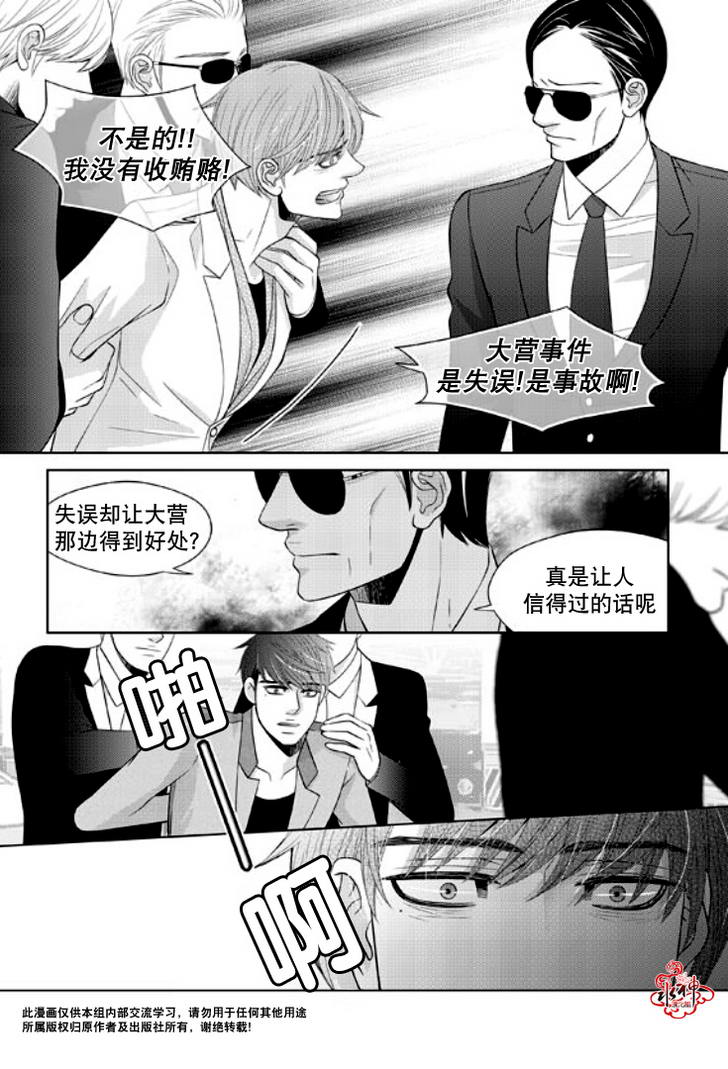 《恋爱的公正性》漫画 048集