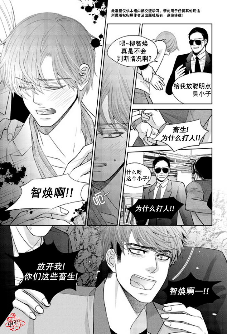 《恋爱的公正性》漫画 048集