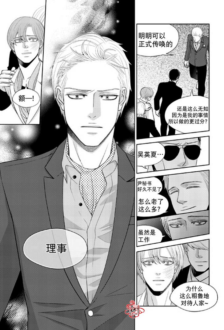 《恋爱的公正性》漫画 048集