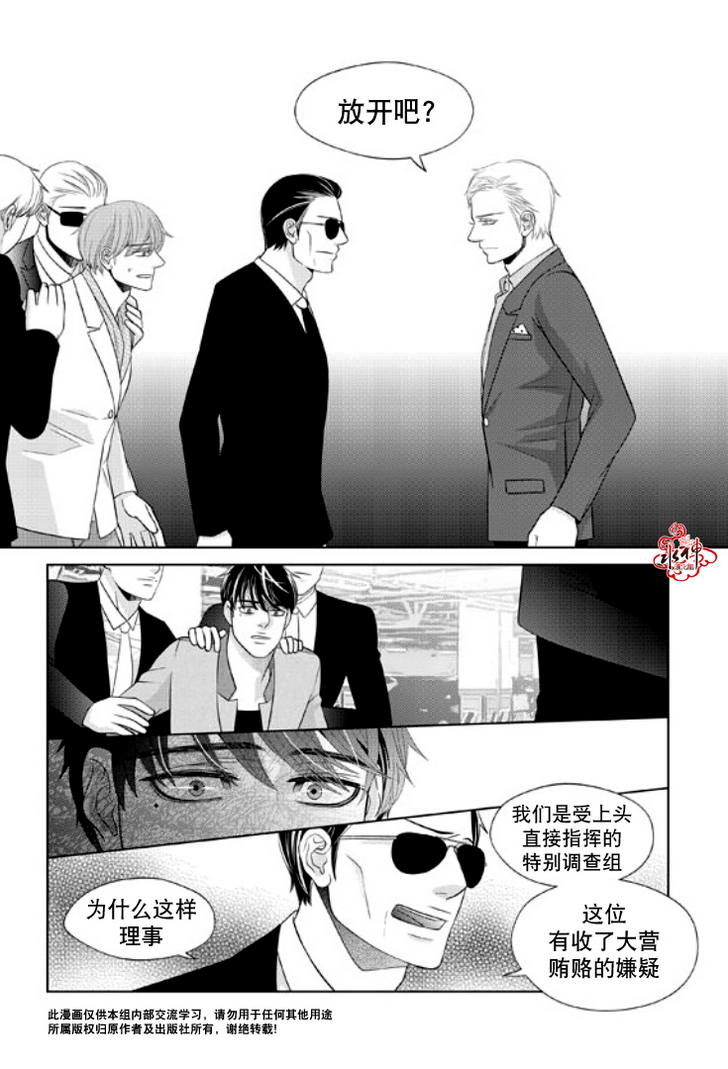 《恋爱的公正性》漫画 048集