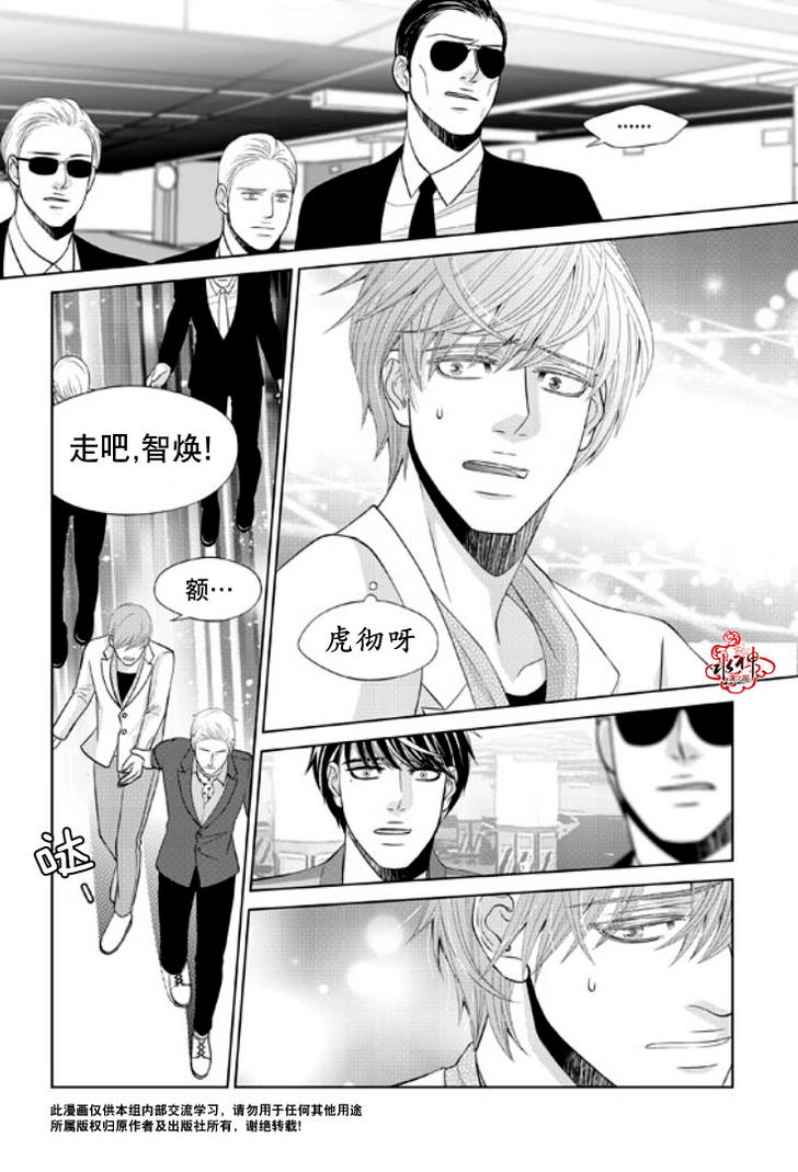 《恋爱的公正性》漫画 048集