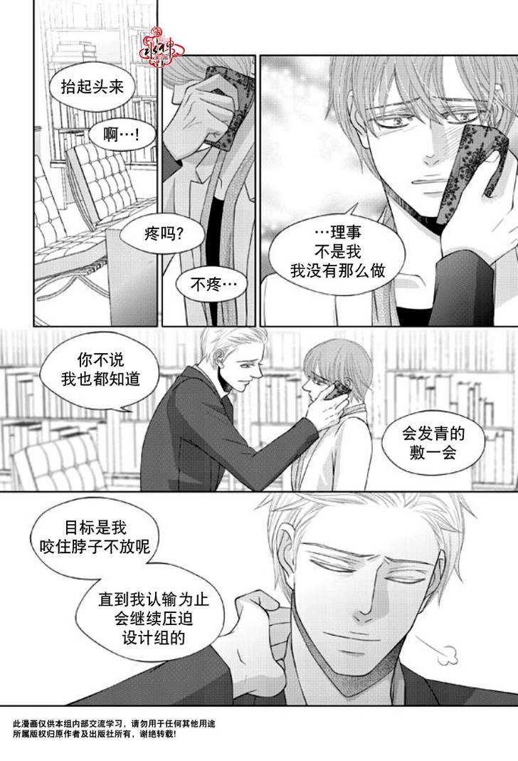 《恋爱的公正性》漫画 048集