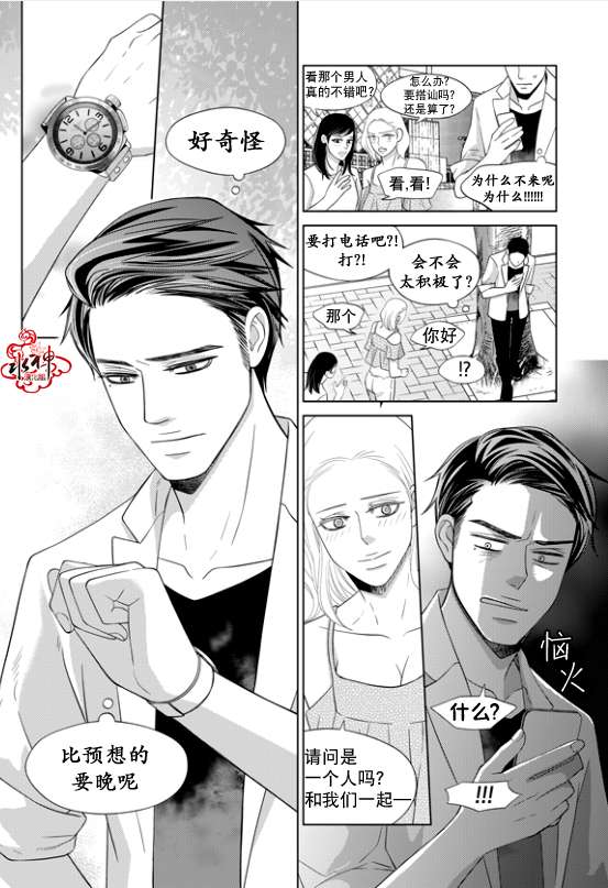 《恋爱的公正性》漫画 065话