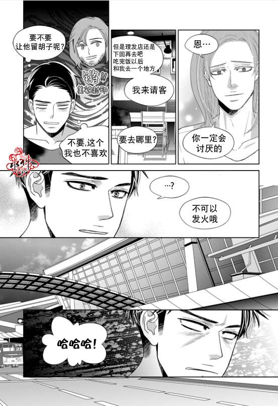 《恋爱的公正性》漫画 065话