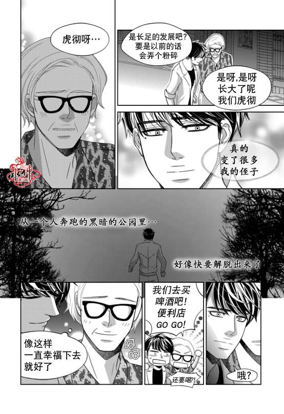 《恋爱的公正性》漫画 066话