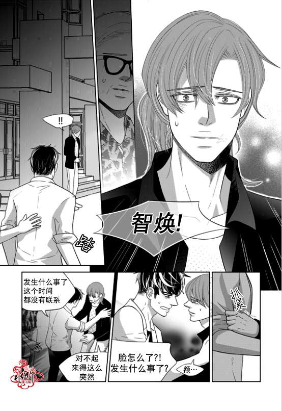 《恋爱的公正性》漫画 066话