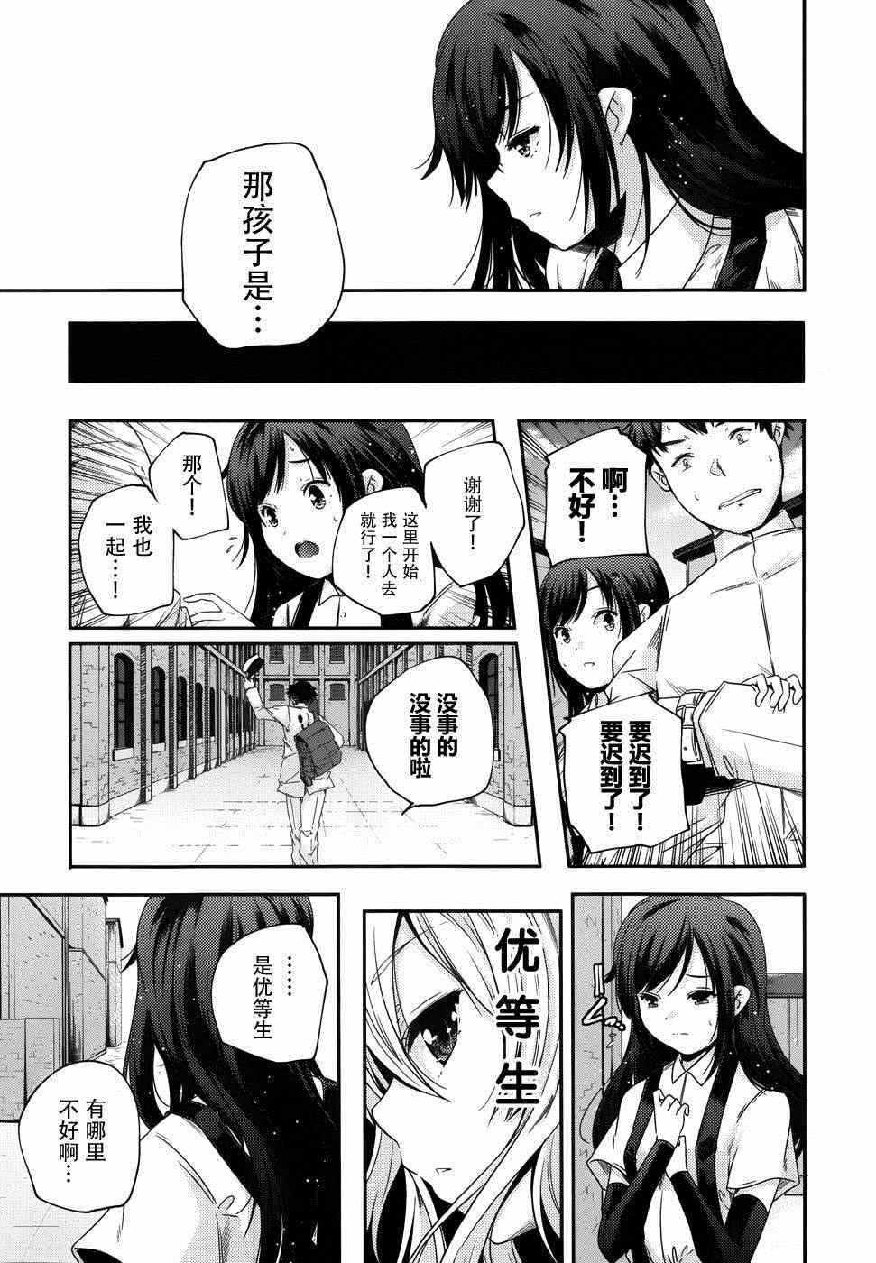 《舰娘岛风：旋风少女》漫画 旋风少女 001集