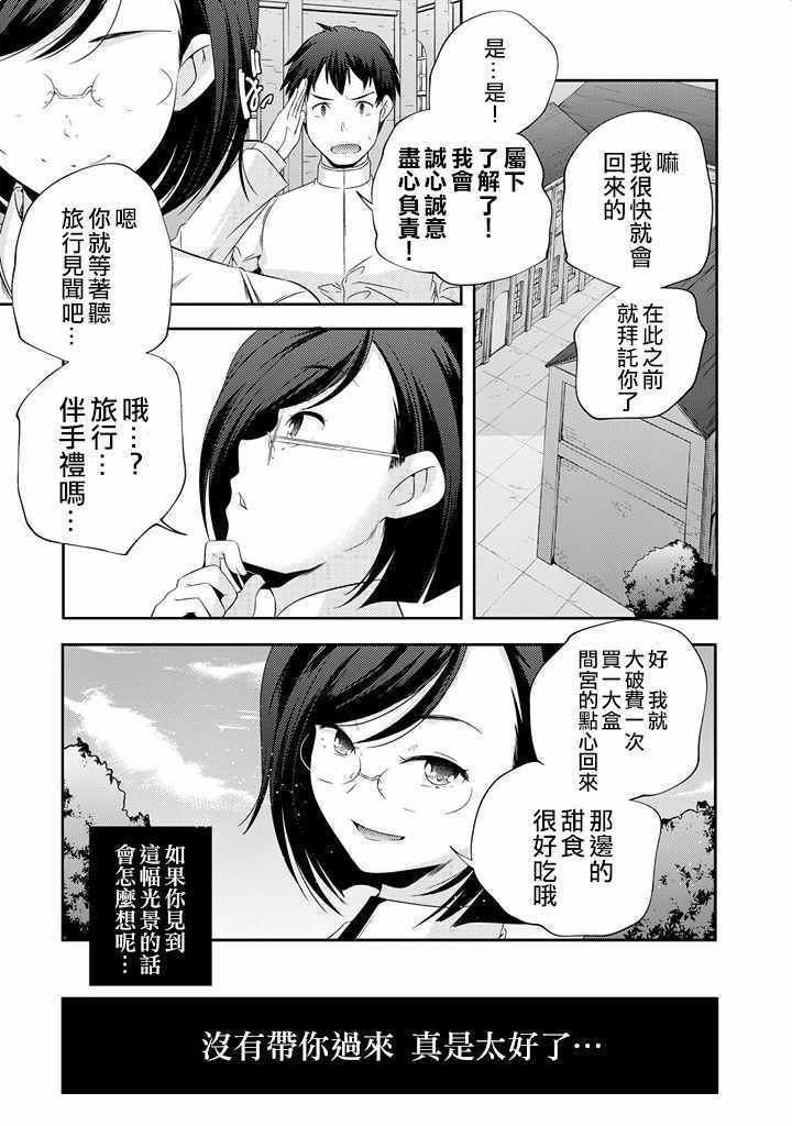 《舰娘岛风：旋风少女》漫画 旋风少女 010话