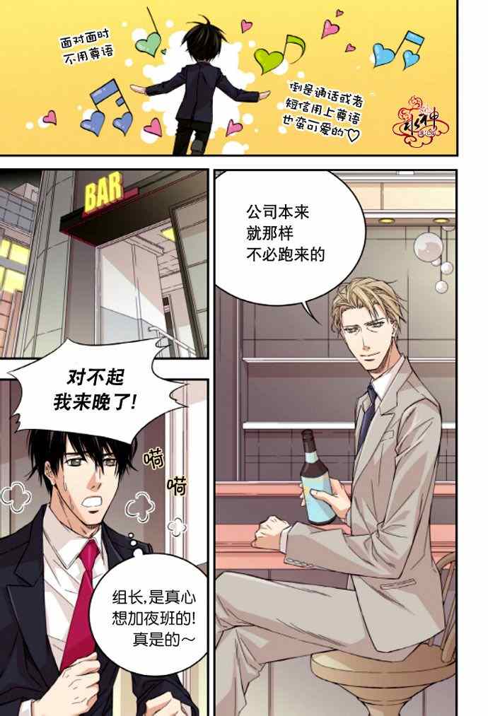 《爸爸要出嫁？》漫画 010集