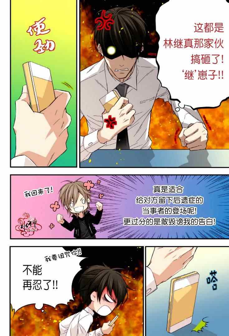 《爸爸要出嫁？》漫画 014集