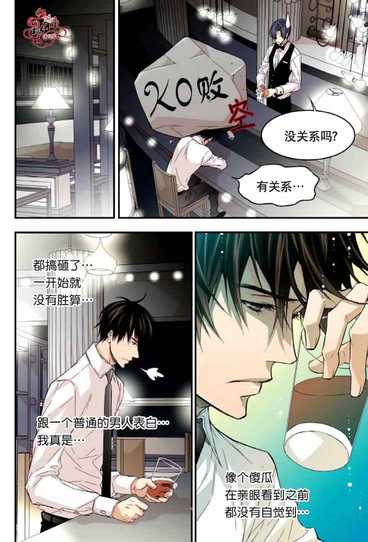 《爸爸要出嫁？》漫画 014集