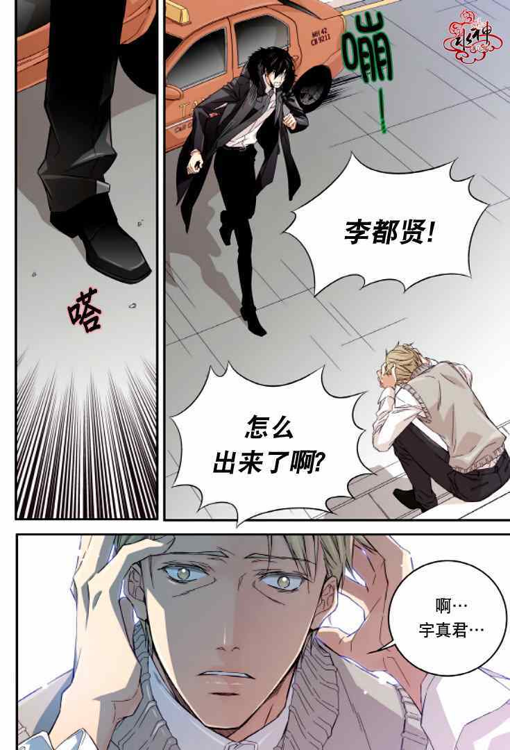 《爸爸要出嫁？》漫画 015集