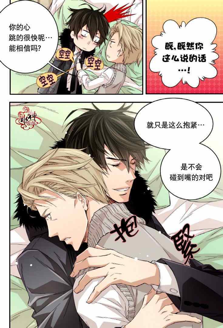 《爸爸要出嫁？》漫画 015集