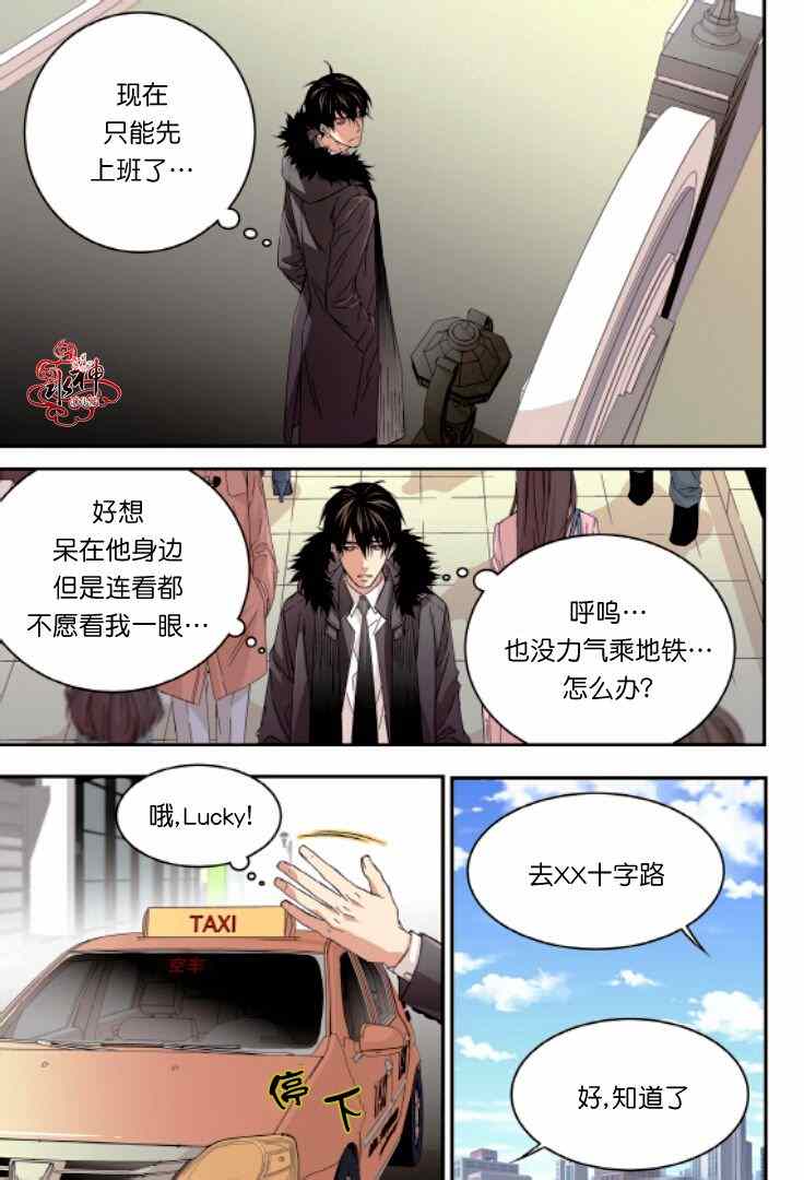 《爸爸要出嫁？》漫画 016集